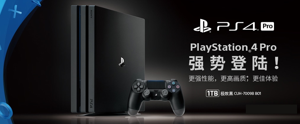 PS4 Pro国行版将于 6月7日发售，现已开启预约 - PlayStation 4